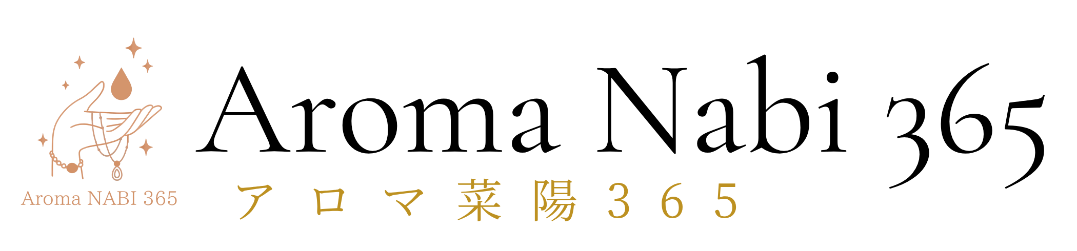 アロマ菜陽365